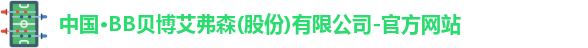 BB贝博艾弗森